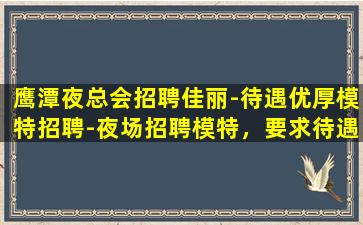 平顶山酒吧招聘